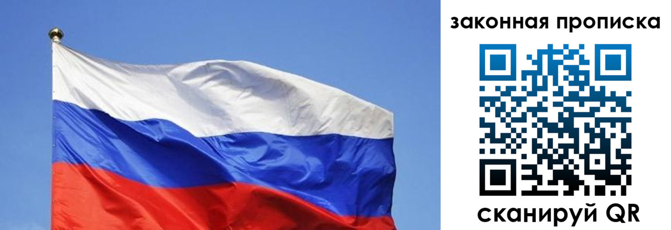 временная регистрация надежно в Горно-Алтайске
