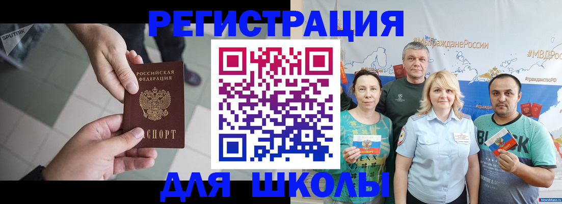 купить прописку в Горно-Алтайске