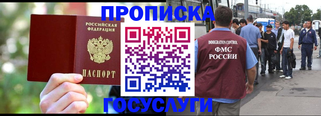 прописка поиск в Горно-Алтайске