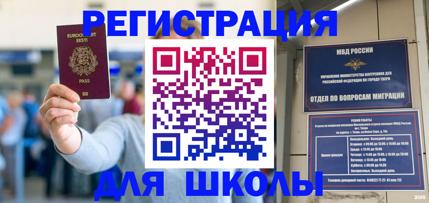 регистрация для дет. сада в Горно-Алтайске