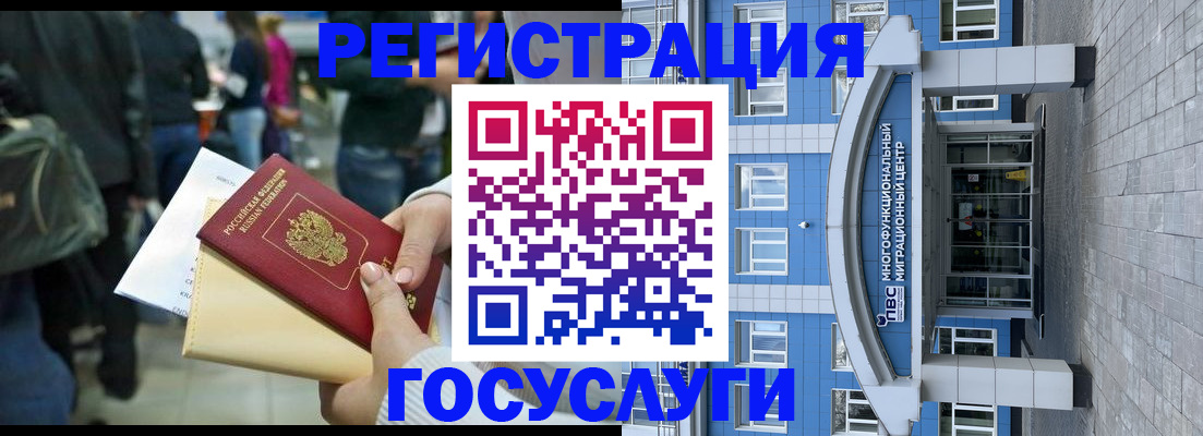 временная регистрация собственник в Горно-Алтайске
