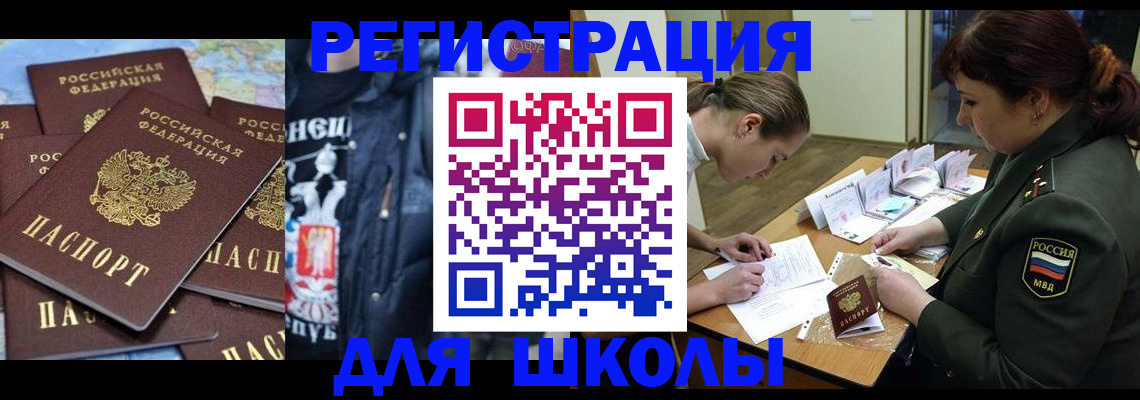 прописка в квартире в Горно-Алтайске