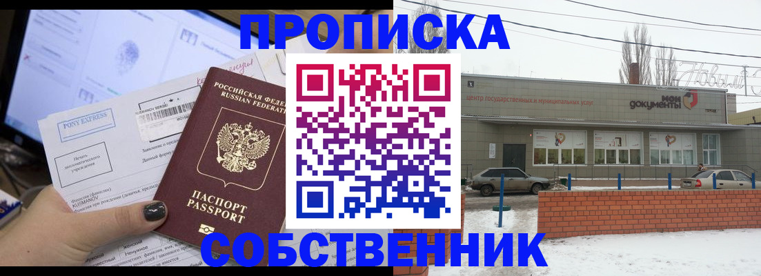 регистрация для дет. сада в Горно-Алтайске